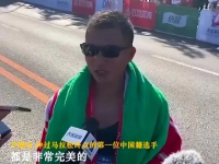 大连马拉松中国选手冲刺时遭引导车拦阻，中国田协回应